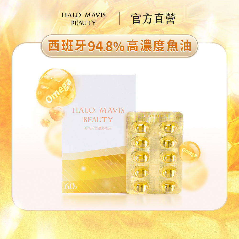 西班牙高濃度魚油