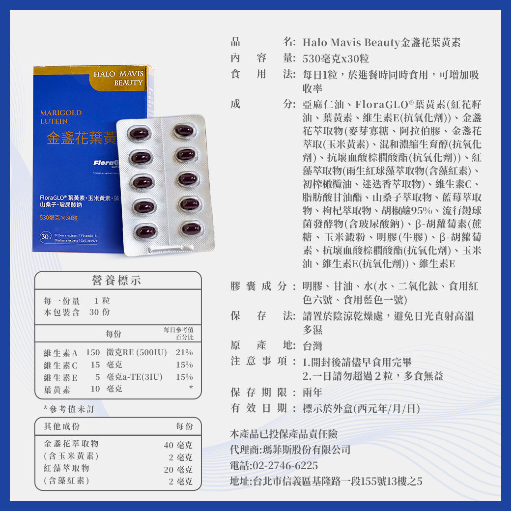FloraGLO®金盞花葉黃素