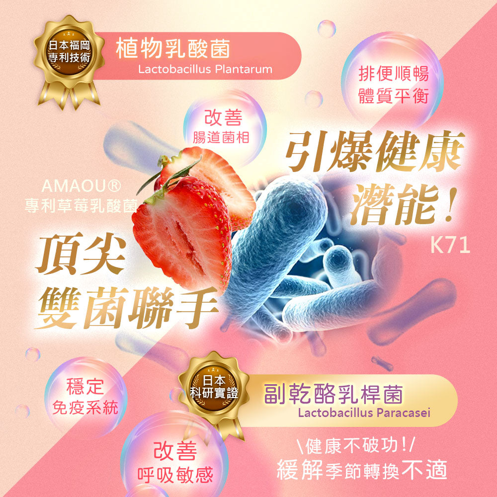 1000億日本益生菌
