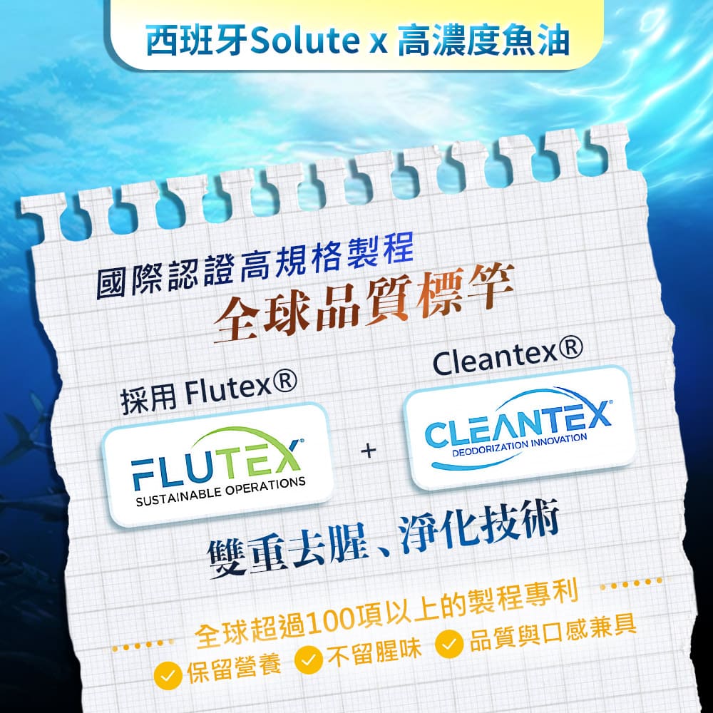 西班牙高濃度魚油